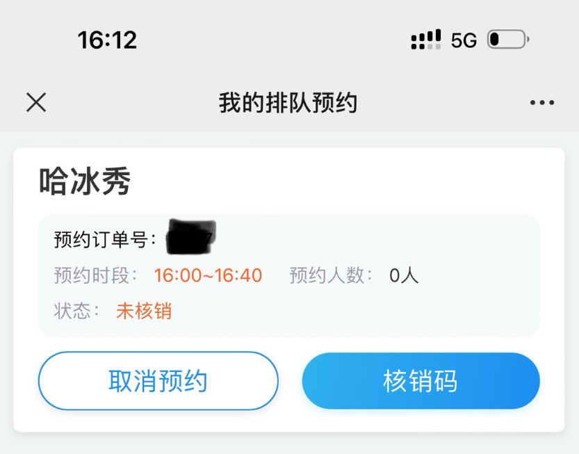 亲历者讲述哈尔滨冰雪大世界退票事件，景区致歉网友却为此吵翻了2