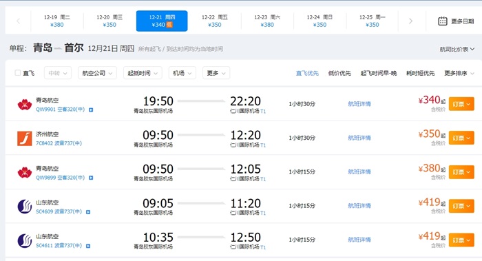 “跨国运粮”背后：机票不如粮食贵 一趟能赚千余元2