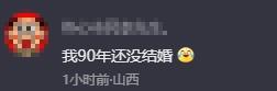 92年男子称已嫁闺女当岳父，公安局：男子年龄属实系出嫁女子继父4