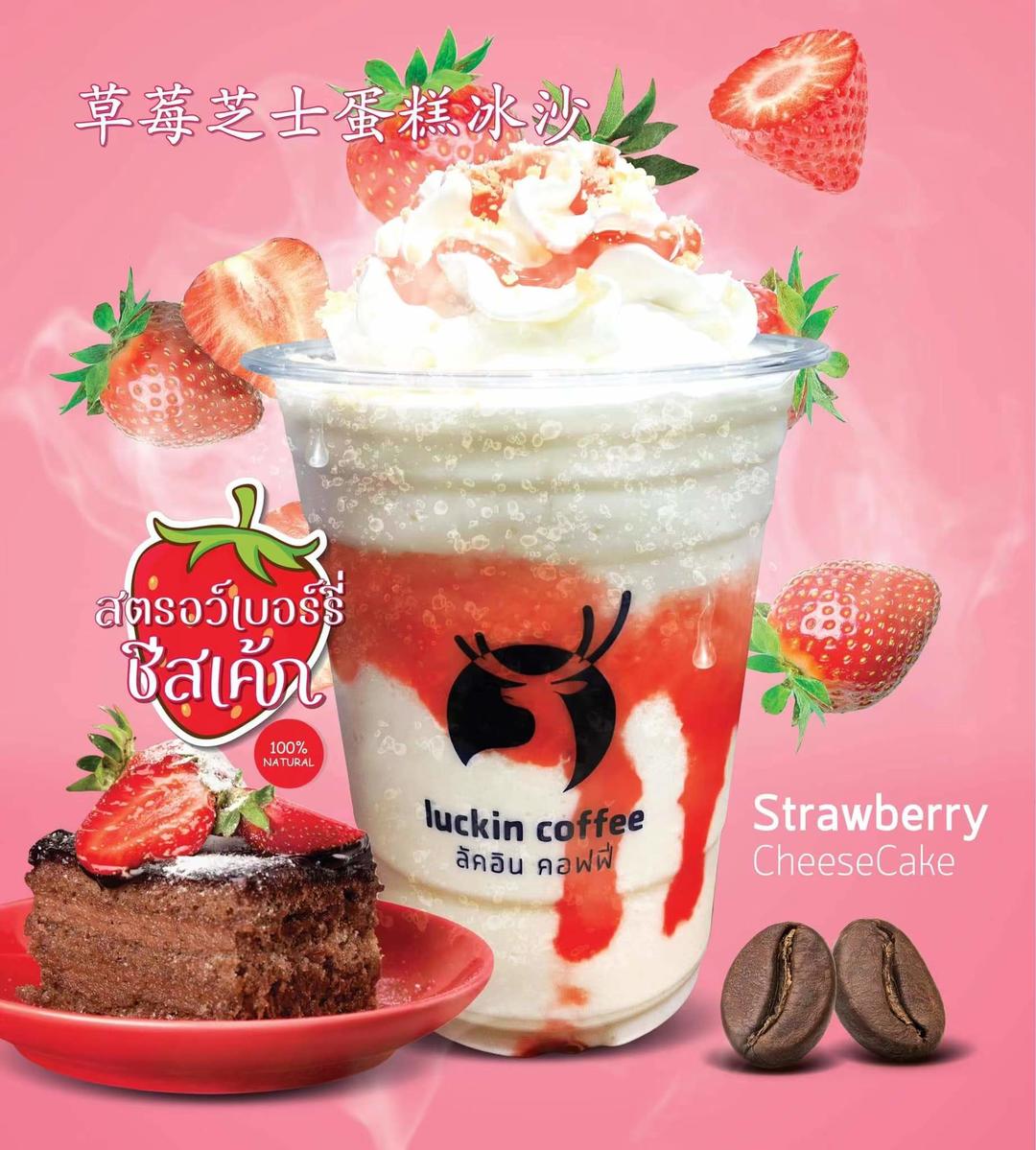 泰国瑞幸母公司多企业撞名中国品牌，2021年收入仅29万3