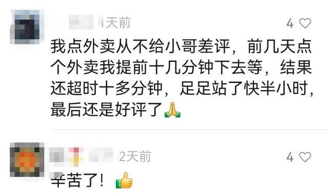 极寒天气该不该点外卖？骑手、消费者、平台各有说法3