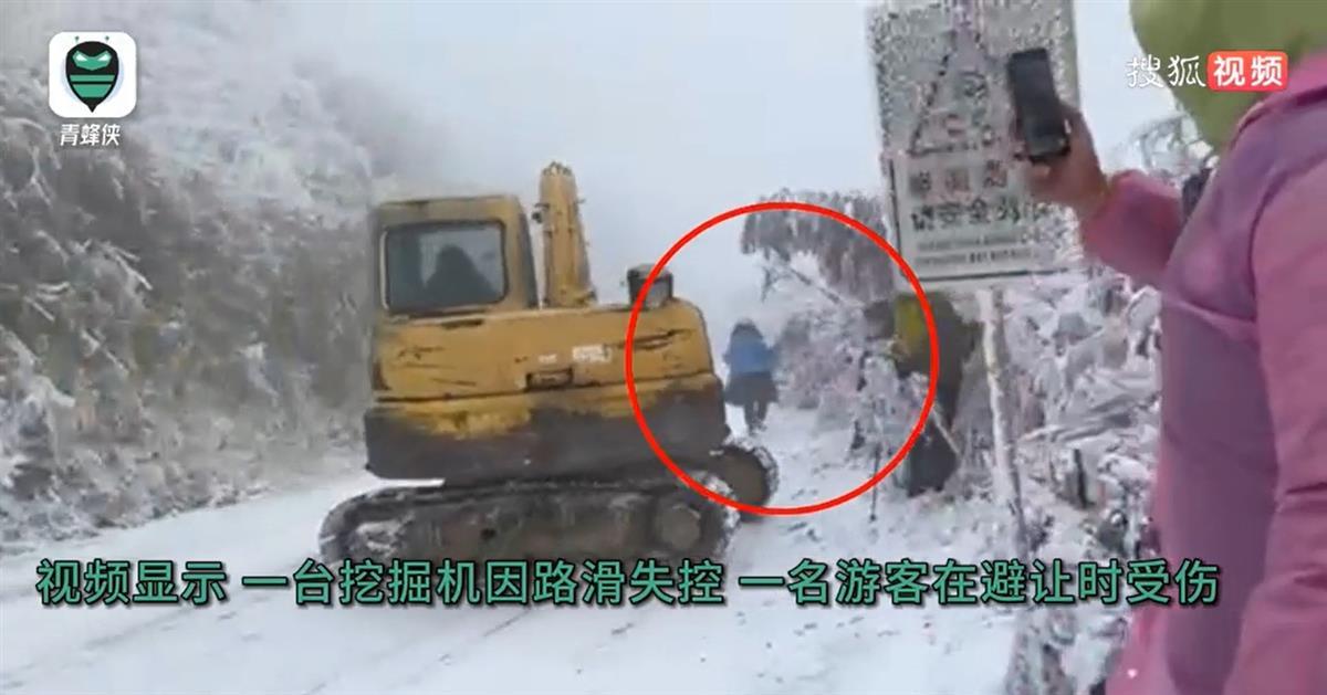 挖掘机雪天打滑撞向人群，受伤游客称“景区一个人都没来”，准备投诉景区