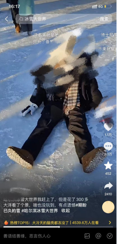 亲历者讲述哈尔滨冰雪大世界退票事件，景区致歉网友却为此吵翻了1