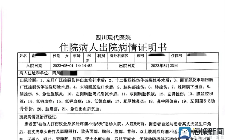 两年被家暴16次女子：这一年我丢了自己的性命，也重获新生2