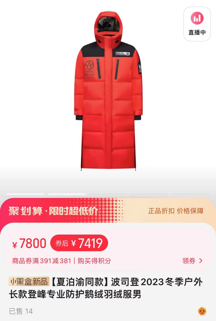 高端与大众，波司登陷入两难2