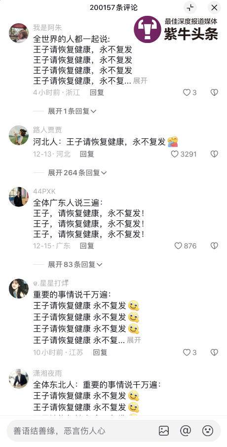 “王子请恢复健康！”8岁白血病患儿在线求祝福，收获20万条网友鼓励2