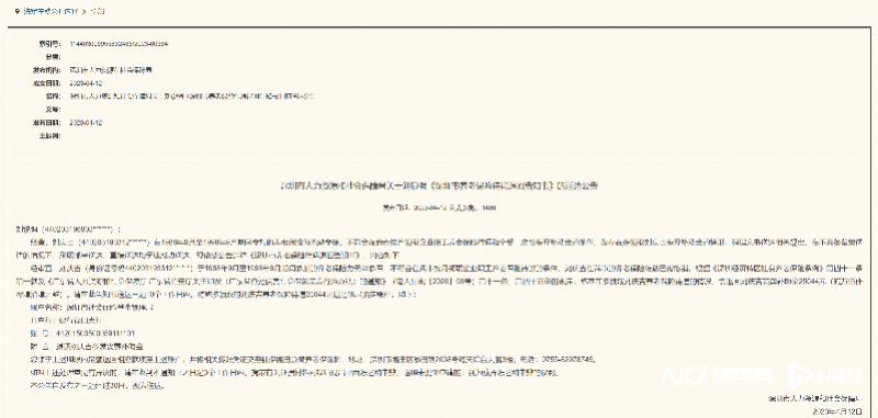 市民多领养老保险待遇40多万，去世后被深圳社保局催还3