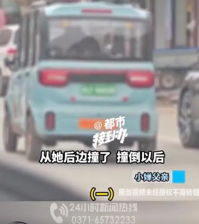 河南22岁老师被7旬老人开“老头乐”撞亡，家属：至今没有道歉，我们找不到人3
