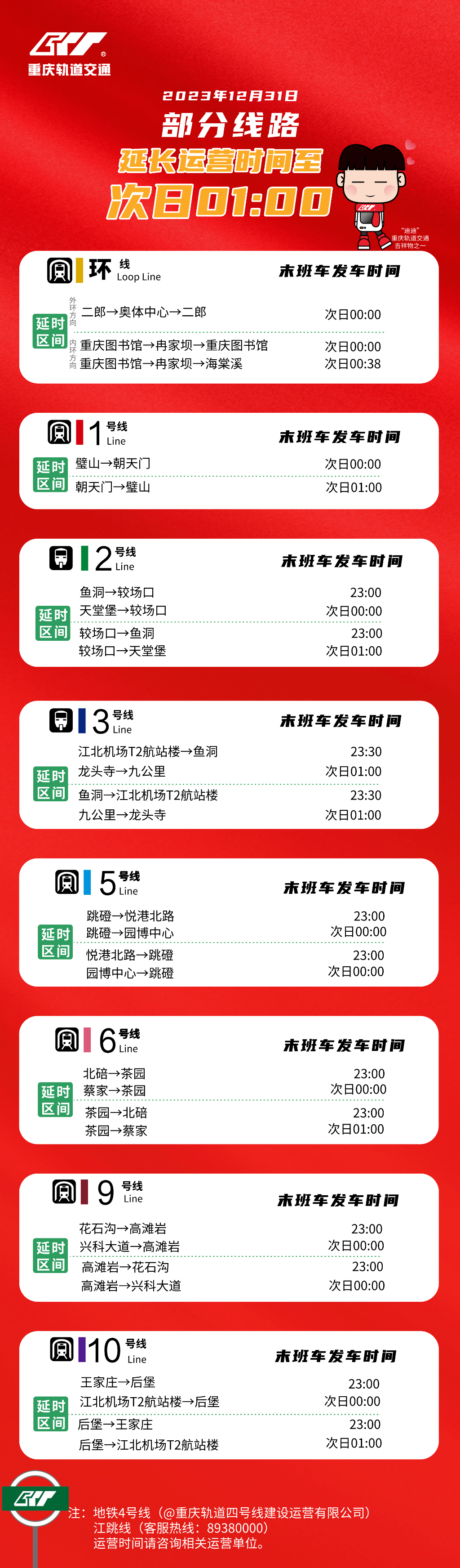 QQ图片20231222194752