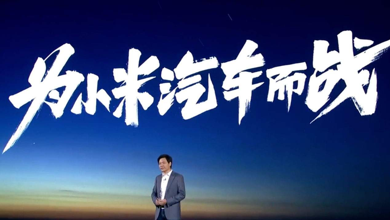小米汽车创始人雷军。 图片来源于网络
