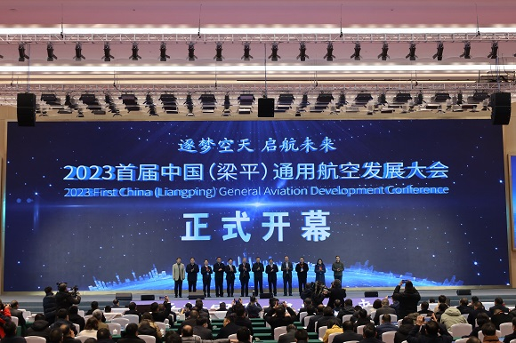 首届中国（梁平）通用航空发展大会开幕式。实习生 陈稼轩 摄