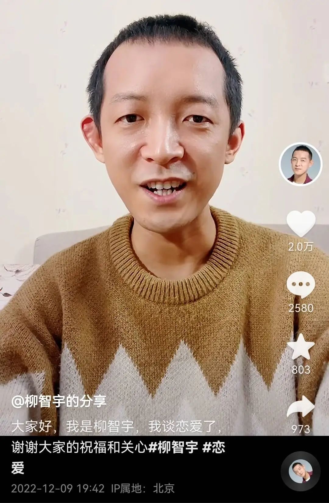 北大数学天才柳智宇宣布结婚，曾在龙泉寺出家8年后还俗2