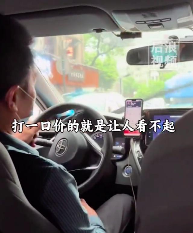 女子花7元打特惠车被司机嘲讽一路，“一口价”矛盾何解？4
