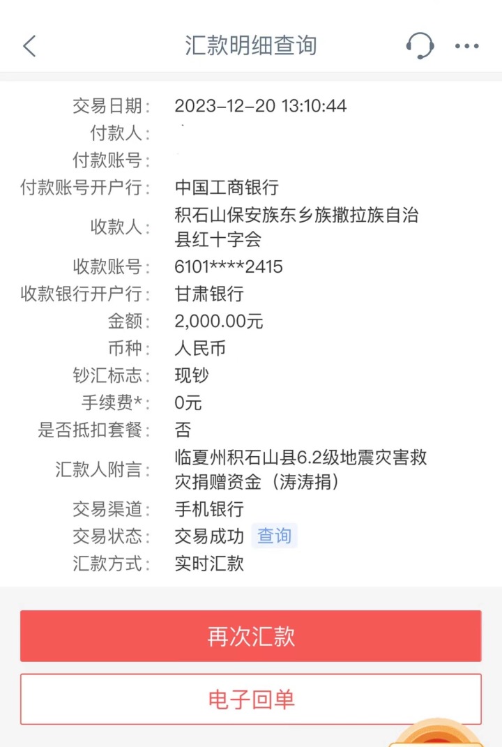 自己过得不咋地也见不得别人受苦，17岁脑瘫少年捐2000元给灾区
