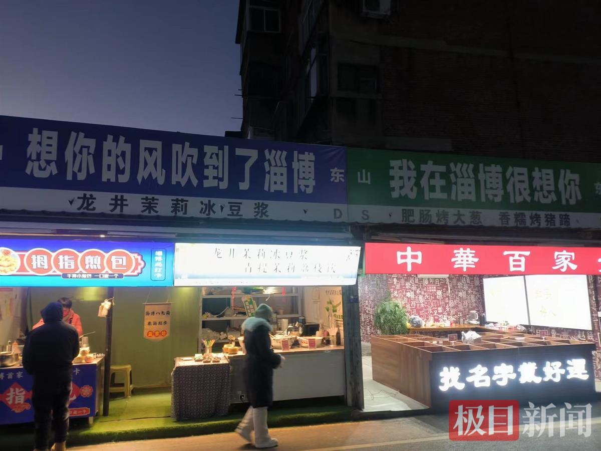 流量褪去后的淄博，等待下一个春天4
