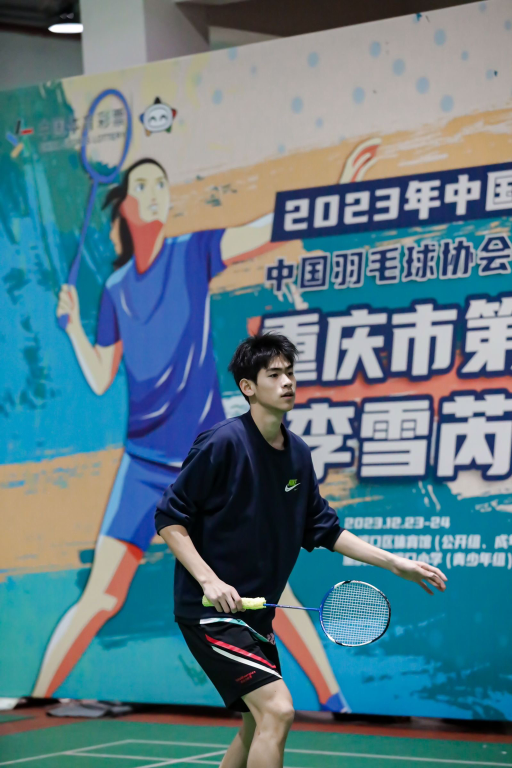 第十届“李雪芮杯”羽毛球公开赛开赛 吸引近700人参加