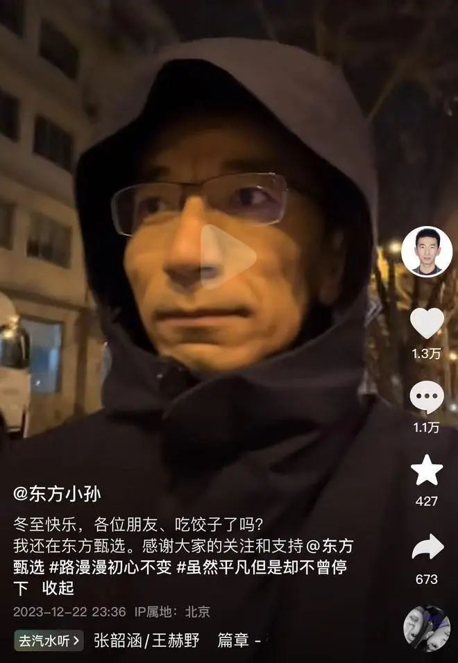 董宇辉个人工作室成立，孙东旭卸任后首度发声：我还在东方甄选！2