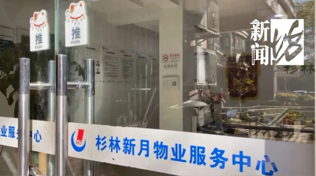 孤寡老人去世物业将其房屋改成宿舍 居民投诉了