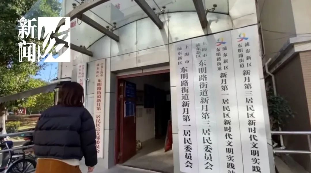 孤寡老人去世物业将其房屋改成宿舍 居民投诉了