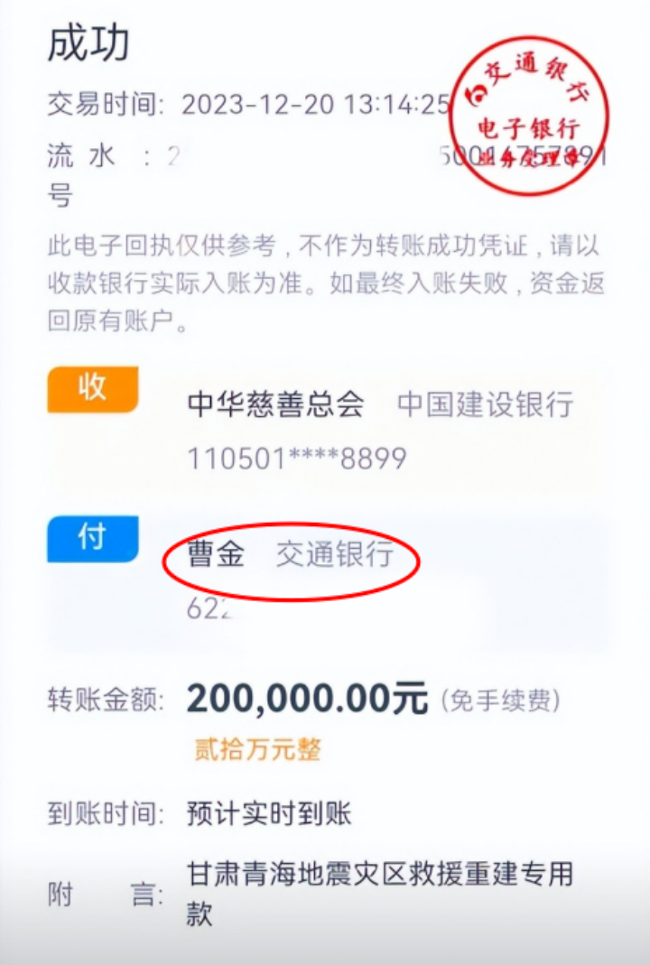相声演员曹云金回应诈捐传闻：已针对相关谣言报警1