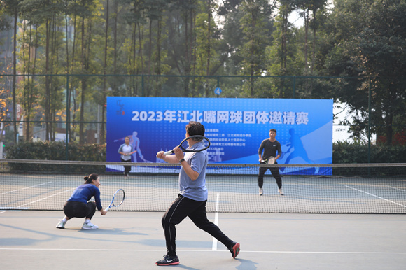 2023年江北嘴网球团体邀请赛比赛现场。江北城街道供图 华龙网发