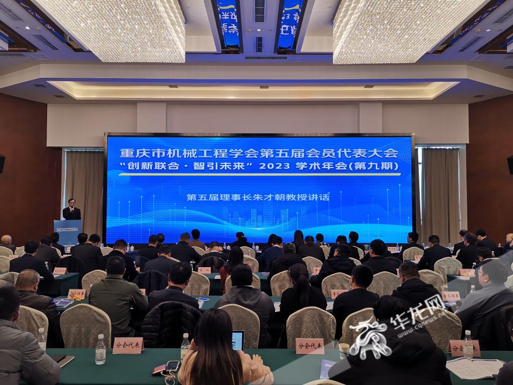 朱才朝教授代表重庆市机械工程学会第五届理事会发言。华龙网记者 伊永军 摄