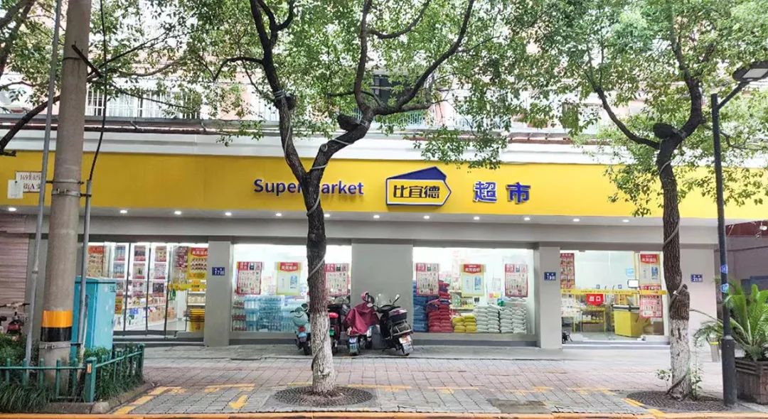 连锁超市比宜德突然宣布：暂停营业！全国门店曾超200家5