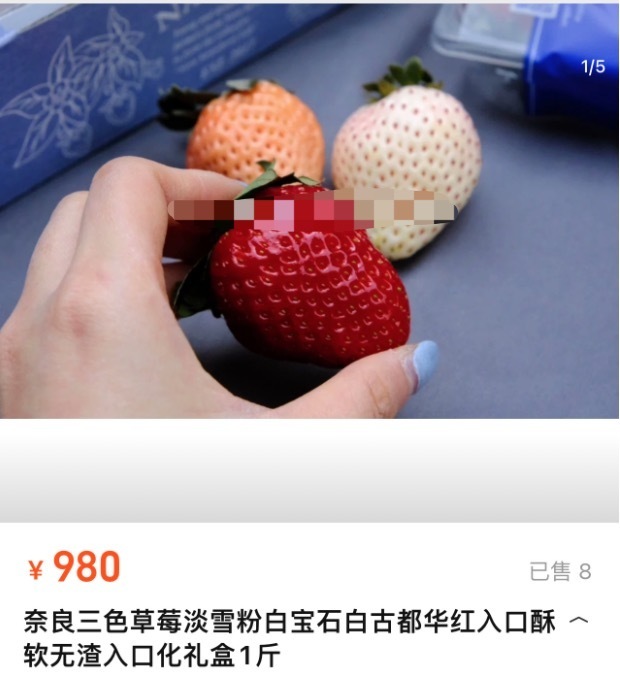 车厘子279元/斤、草莓980元/斤……“天价水果”引吐槽 业内人士：与产量、包装运输等因素有关5