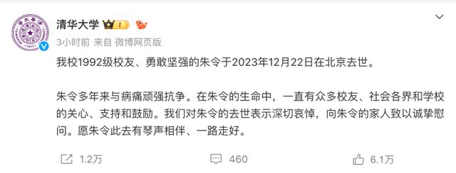 30年的朱令案，成了中国互联网的刻度1
