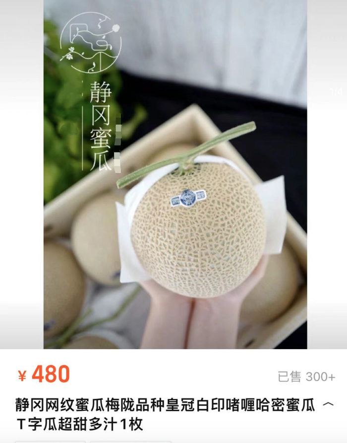 车厘子279元/斤、草莓980元/斤……“天价水果”引吐槽 业内人士：与产量、包装运输等因素有关4