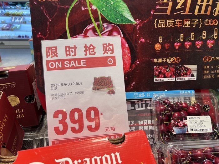 车厘子279元/斤、草莓980元/斤……“天价水果”引吐槽 业内人士：与产量、包装运输等因素有关3