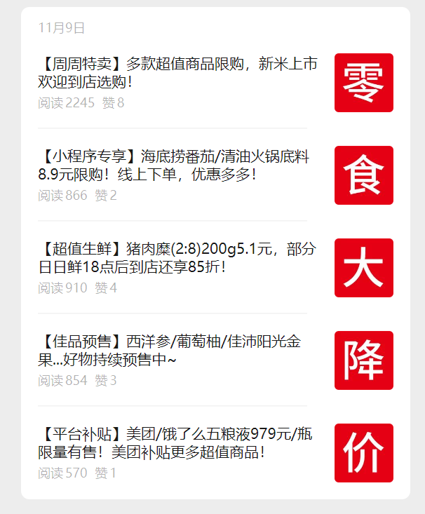 连锁超市比宜德突然宣布：暂停营业！全国门店曾超200家4