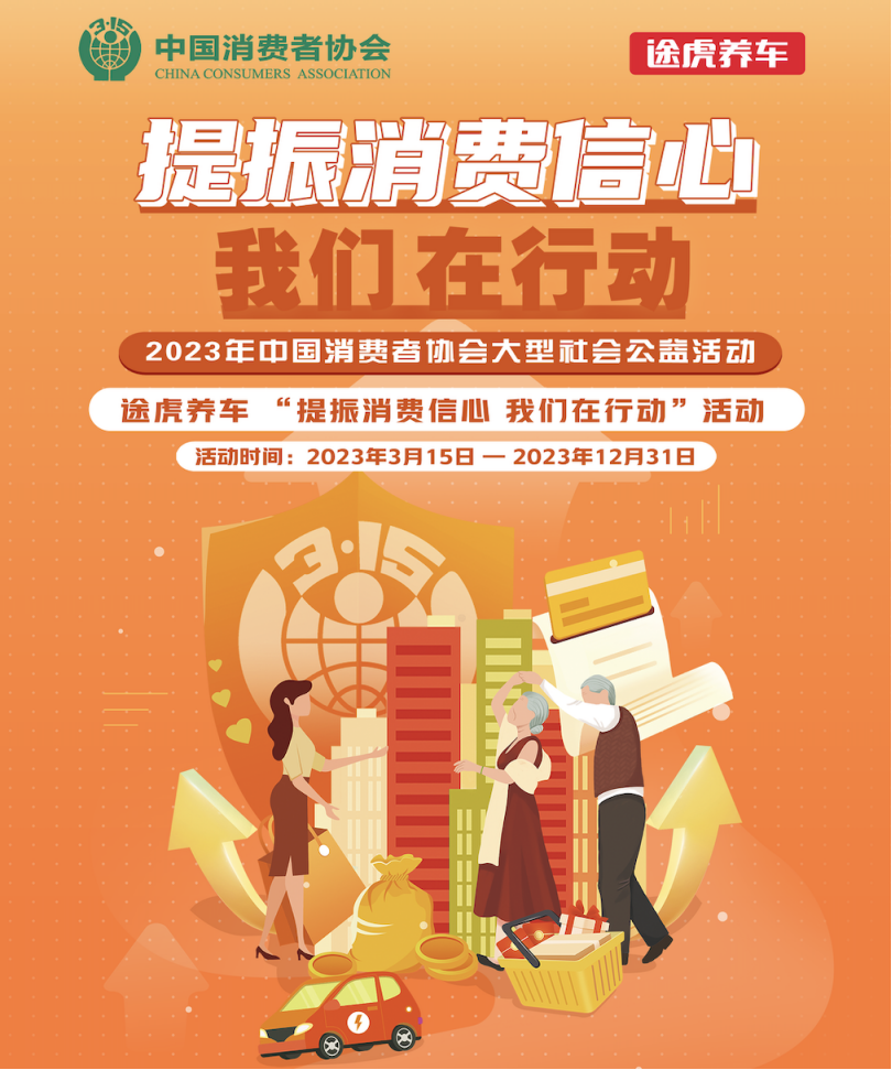 途虎养车荣获年度“全国汽车维修行业诚信企业”。 途虎养车供图 华龙网发
