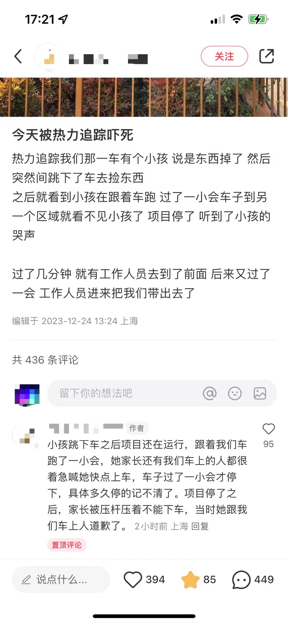 正式开幕仅五天，上海迪士尼“疯狂动物城”遭遇了什么考验？2
