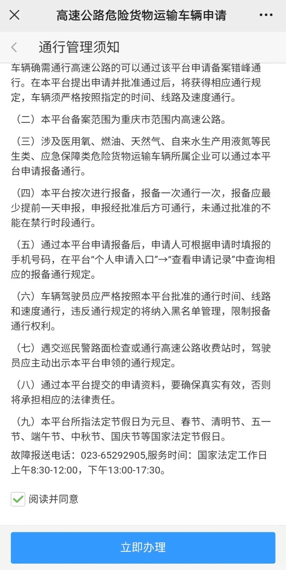 元旦、春节……2024年重大节假日 这些车辆通行高速有管制6