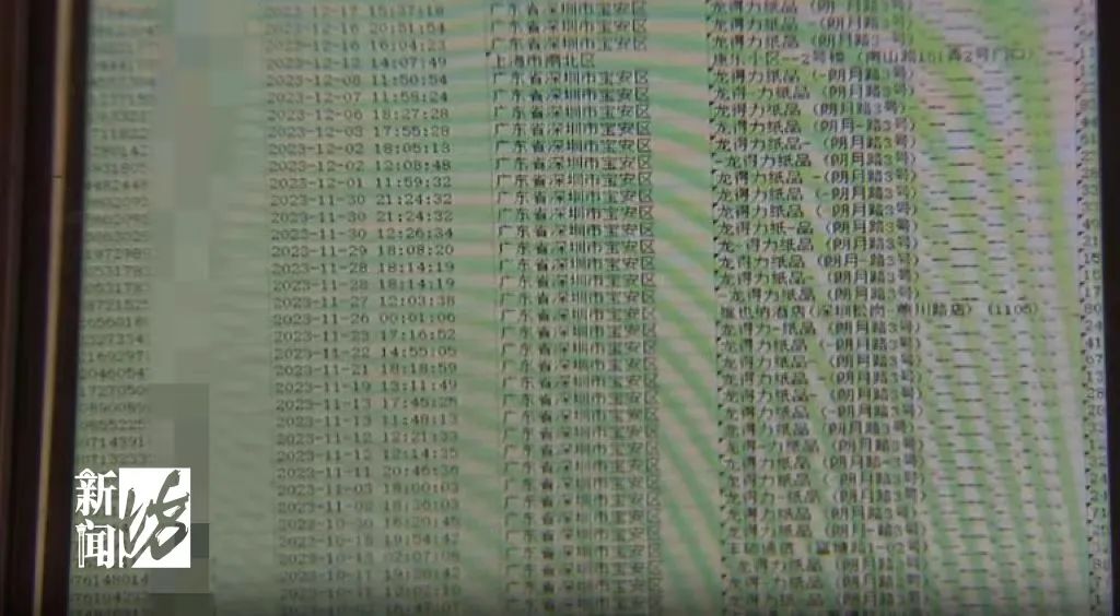 一个手机号就能让个人隐私“裸奔”?记者做了两次“实验”7