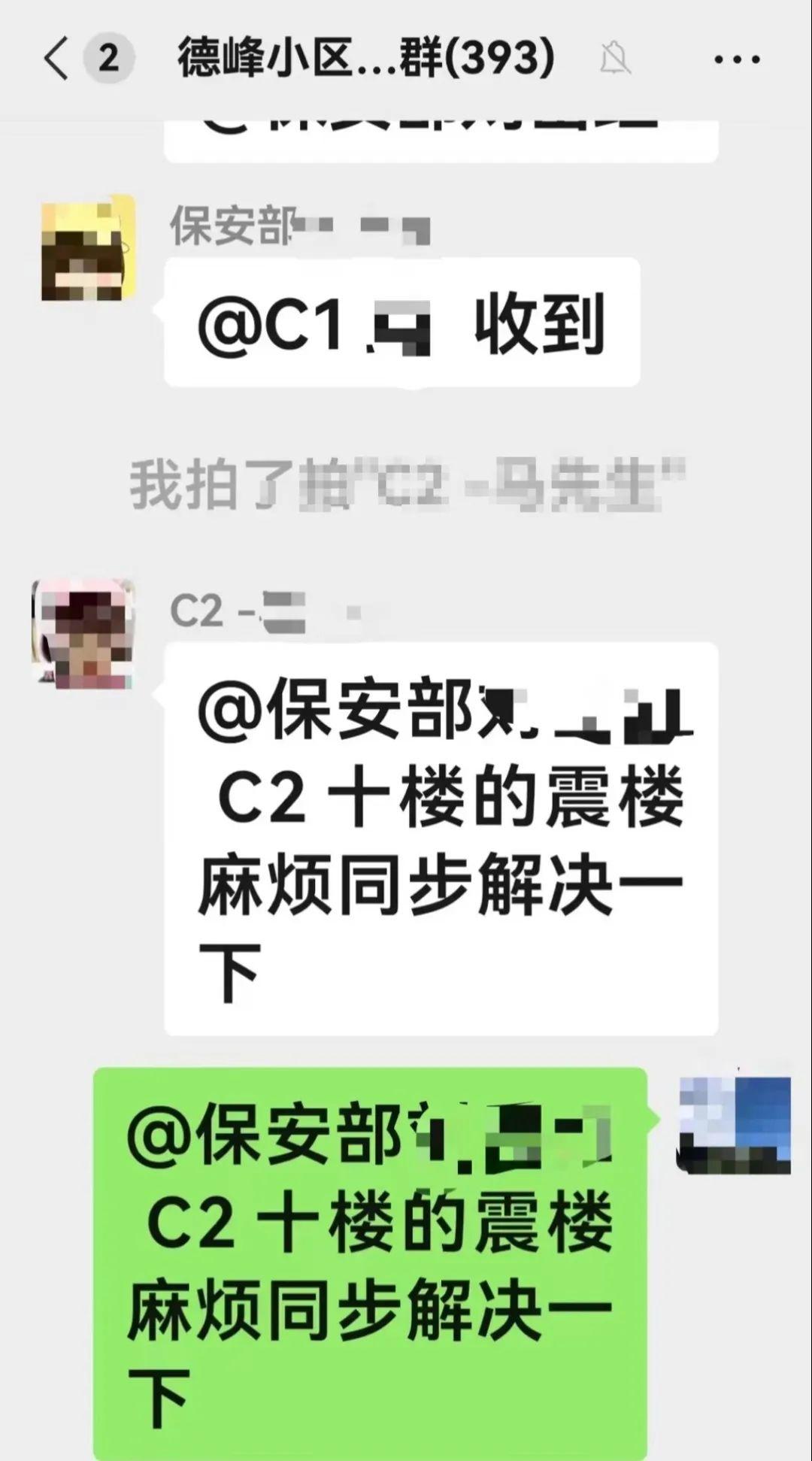 长沙两业主斗气互开震楼器近半年？多方讲述始末，众邻居：求放过！2