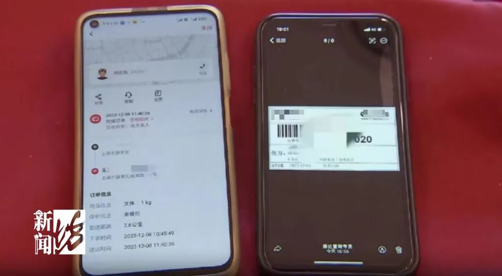 一个手机号就能让个人隐私“裸奔”?记者做了两次“实验”4