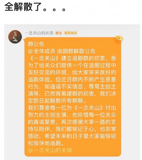 怎么剧外比剧里还热闹，《一念关山》编剧谈编剧话语权再起争议3