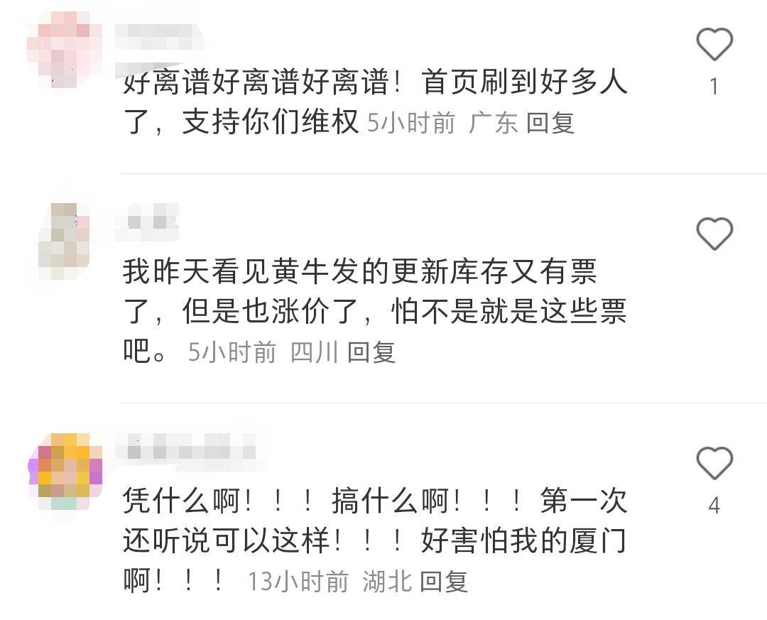 “六场只能看一场”是什么道理？陈奕迅广州演唱会六十余人因购买多天演出被强制退票6