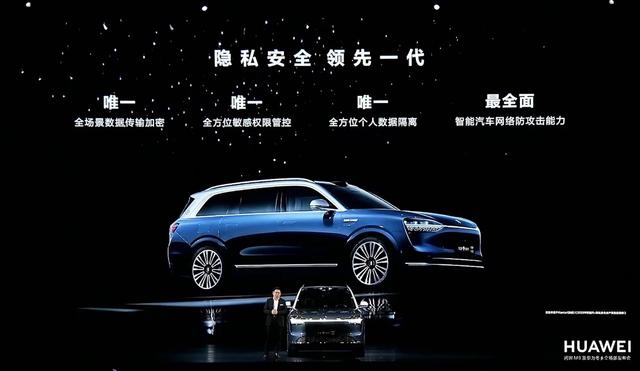 46.98万元起！华为正式发布问界M9，余承东：千万元内最好的SUV来了3