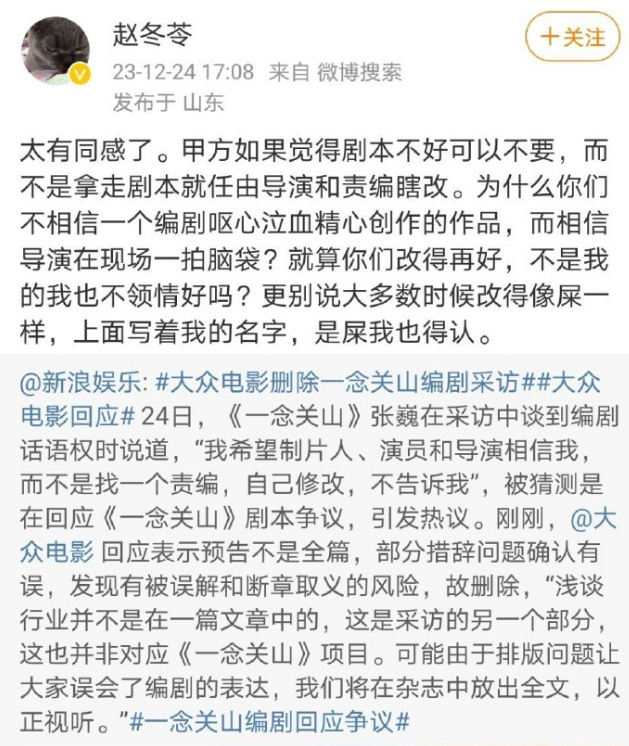 怎么剧外比剧里还热闹，《一念关山》编剧谈编剧话语权再起争议5