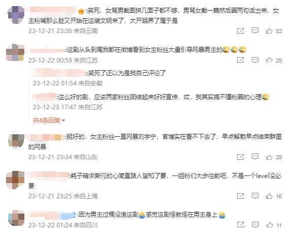 怎么剧外比剧里还热闹，《一念关山》编剧谈编剧话语权再起争议4