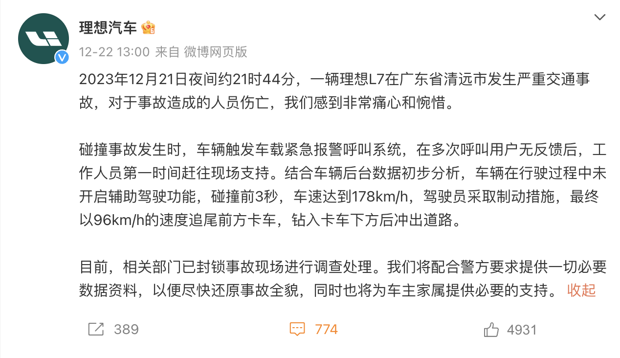 理想公布车主行车记录仪视频，新势力车企为何每“车祸”必解释？1