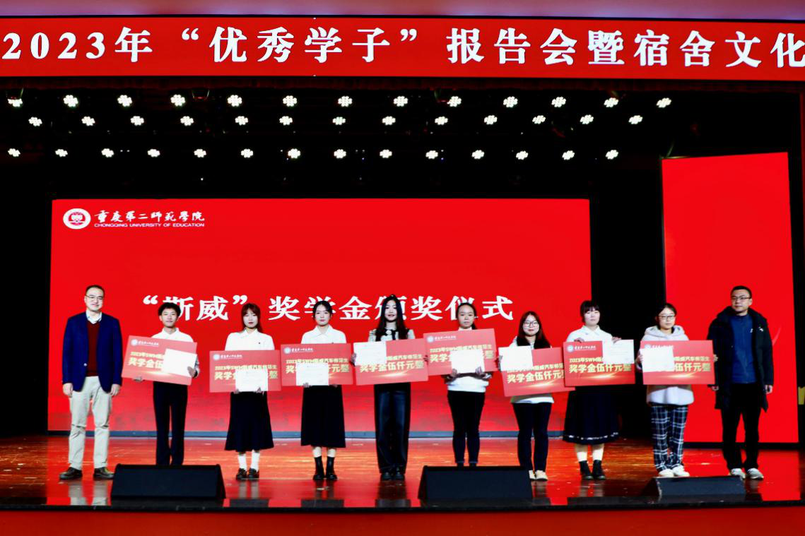 鑫源集团为重庆第二师范学院优秀学子发放奖学金。 鑫源集团供图 华龙网发