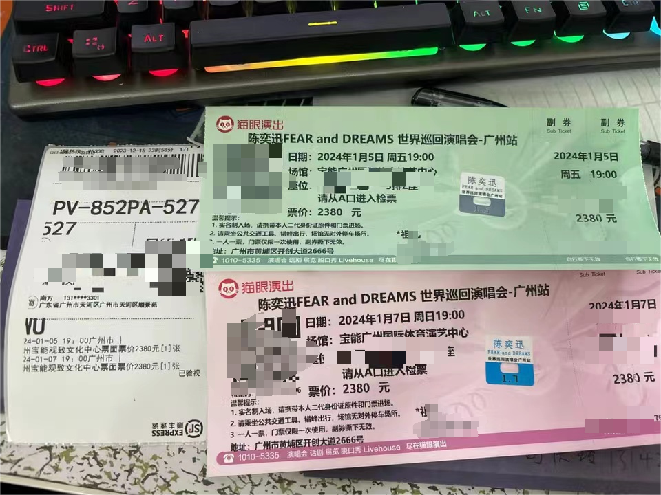 “六场只能看一场”是什么道理？陈奕迅广州演唱会六十余人因购买多天演出被强制退票5