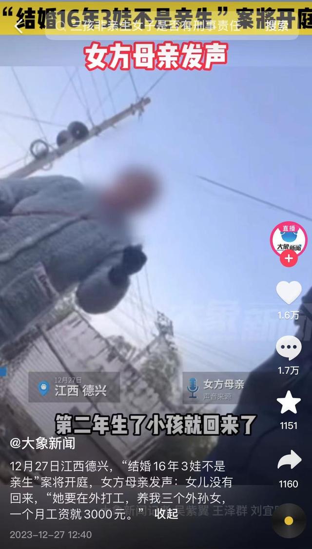 “结婚16年3娃非亲生”男子仍保存妻女出游照，女方母亲发声：他家嫌我女儿没生儿子，把她赶出来，踢她下身3