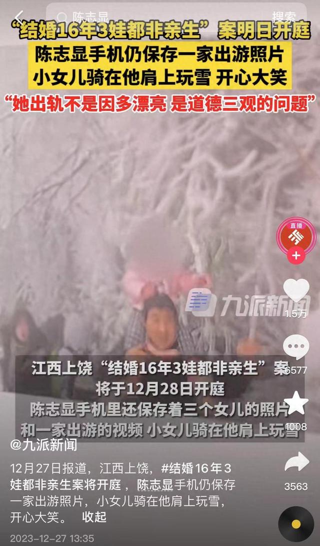 “结婚16年3娃非亲生”男子仍保存妻女出游照，女方母亲发声：他家嫌我女儿没生儿子，把她赶出来，踢她下身1