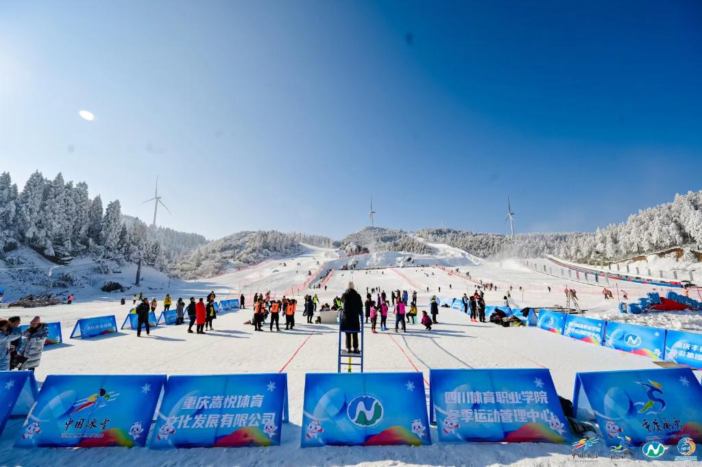 The 6th Chongqing Winter Sports Season kicks off in Fengdu. (Photo provided by the organizer)