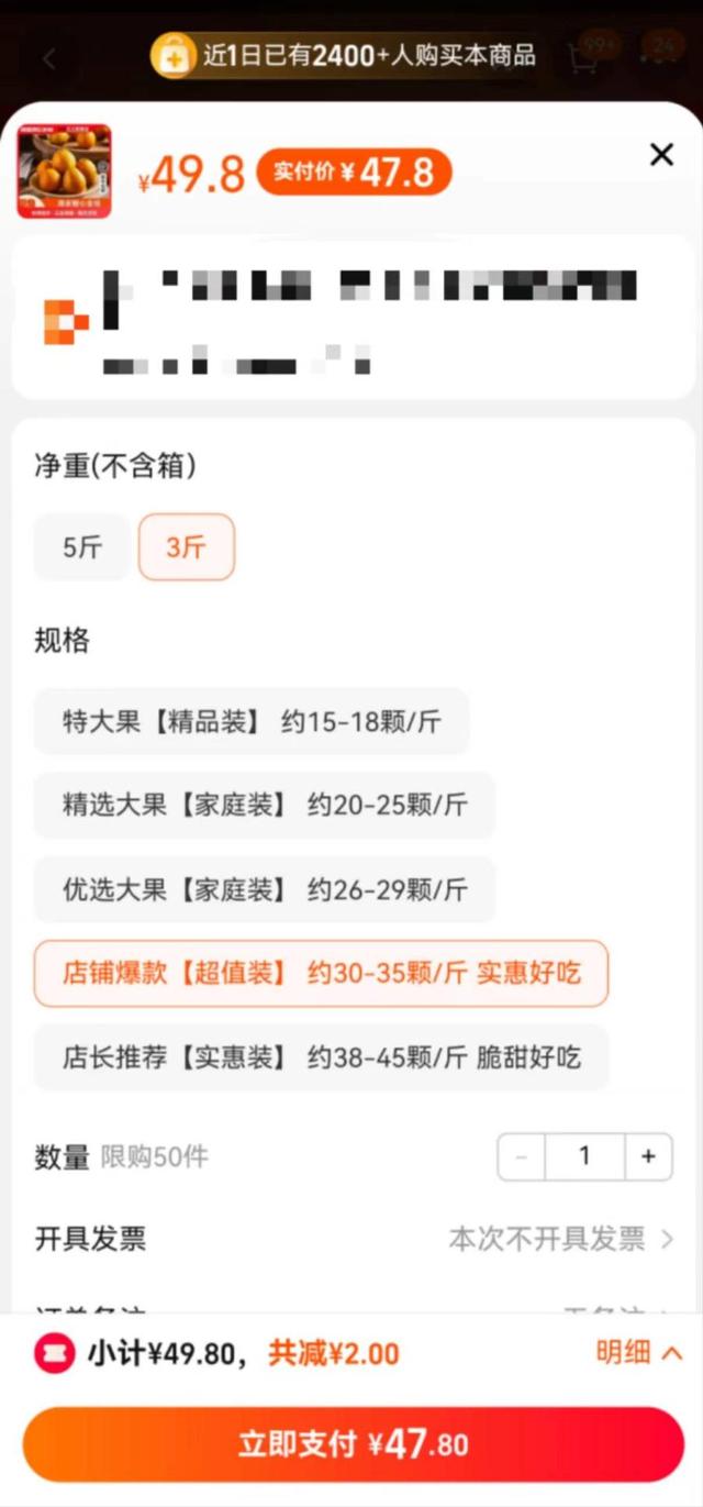 融安查无此桔？东方甄选售卖的金桔被指虚假宣传3